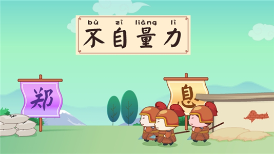 不自量力 搜狗搜索